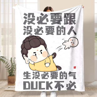 创意如如佛法兰绒毛毯图案定制办公室空调毯披肩毯午睡毯沙发毯
