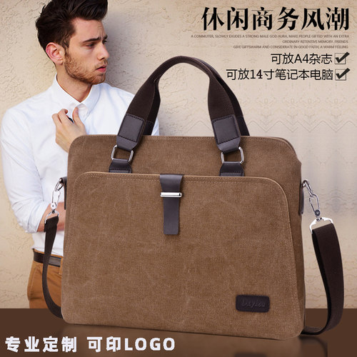 男士手提包商务公文包