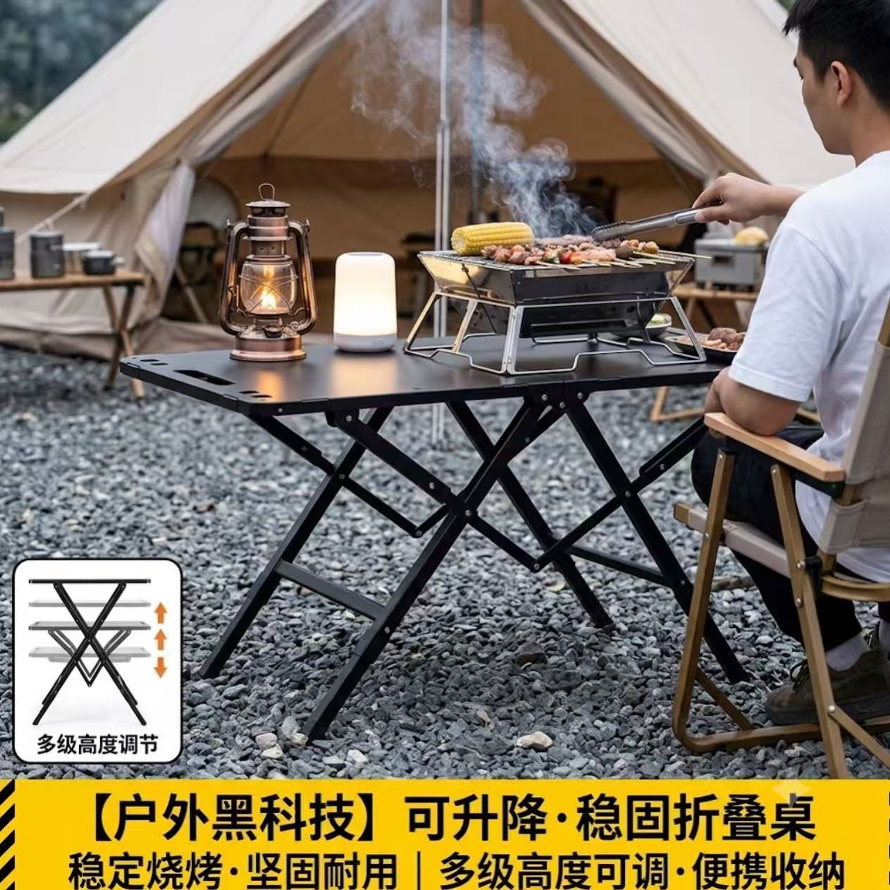 新款自由升降大号露营桌便携户外