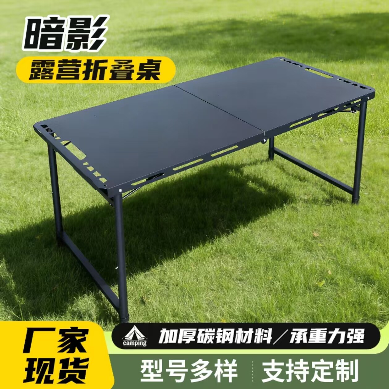 大号户外折叠桌便携式露营桌碳钢战术桌轻量化多功能野营野餐桌