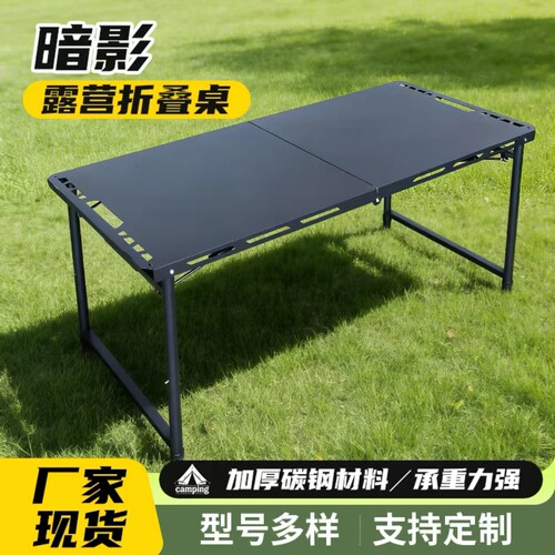 大号加厚户外露营战术折叠桌