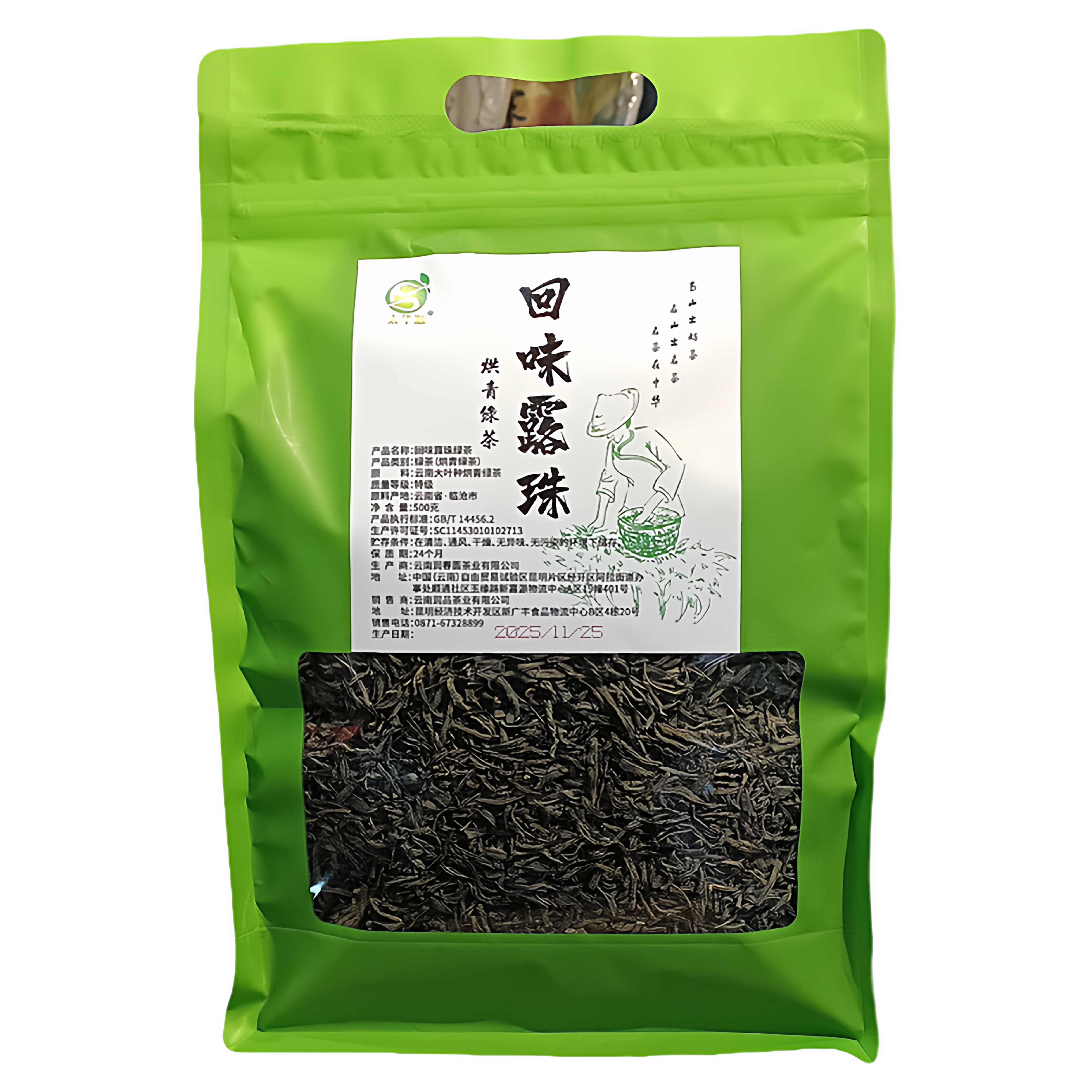 回味露珠绿茶云南特产耿马烘青绿茶袋装500克实惠装