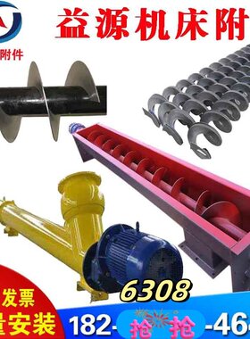 螺旋管式提升机水泥上料机绞龙
