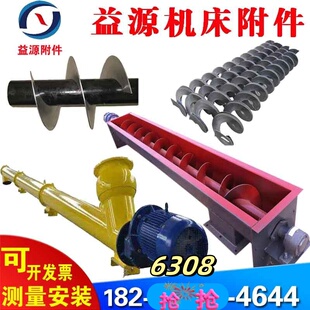 螺旋输送机219管式提升机水泥砂石搅拌站上料机绞龙叶片输送泵