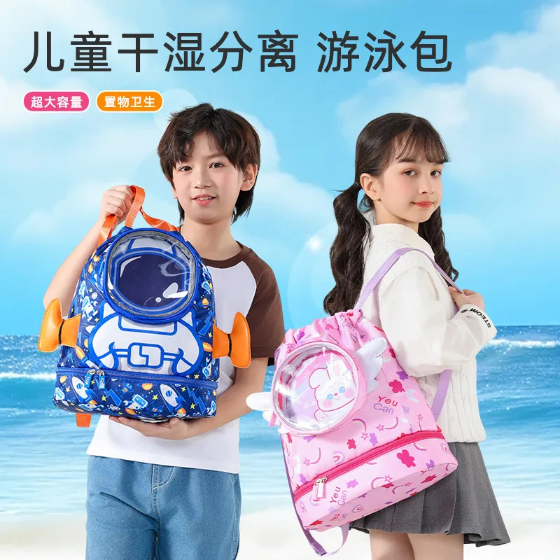 儿童旅游沙滩包干湿分离鞋仓儿童双肩背包小童便携式抽绳收纳包