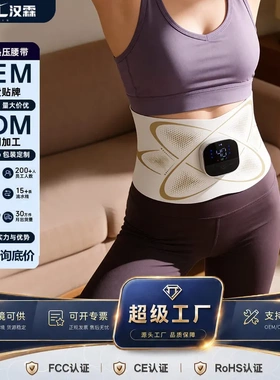 新款灵动EMS微电流腰带健腹暖宫带加热护腰脉冲按摩仪全燃美塑仪