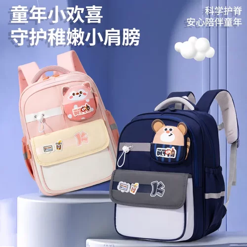 书包小3-6年级双肩背包减负简约韩版初中生大容量school bag