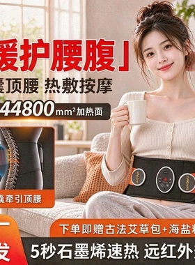 腰部按摩器气囊按摩电热护腰腰部振动保暖腰带腰间盘腰椎按摩礼物