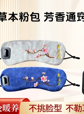 低压电加热鼻通灸鼻堵塞不通畅亲肤面料艾绒药粉热敷温灸鼻子干痒