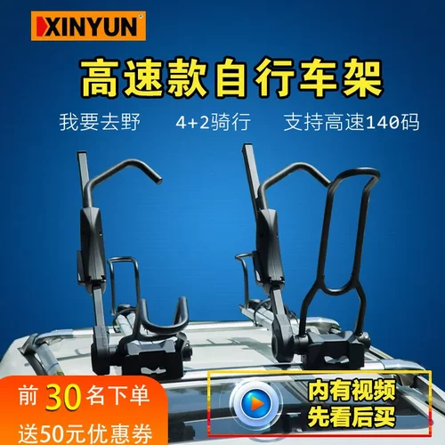 轿车SUV汽车自行车架通用车顶自行车架行李架车载自行车架单车598