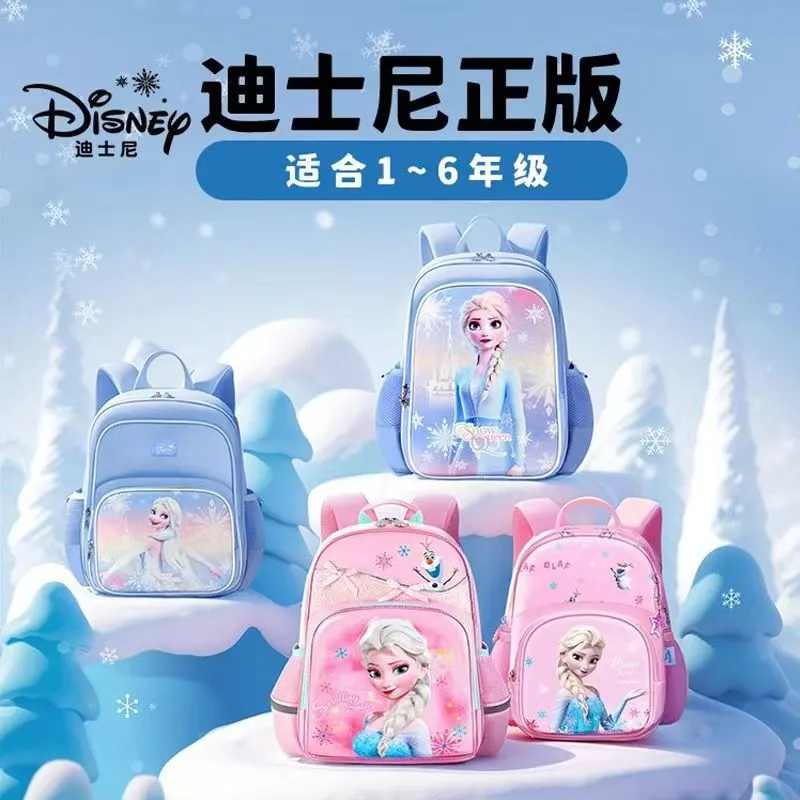 冰雪奇缘书包小女童幼儿园女孩一年级儿童背包爱莎公主双肩包
