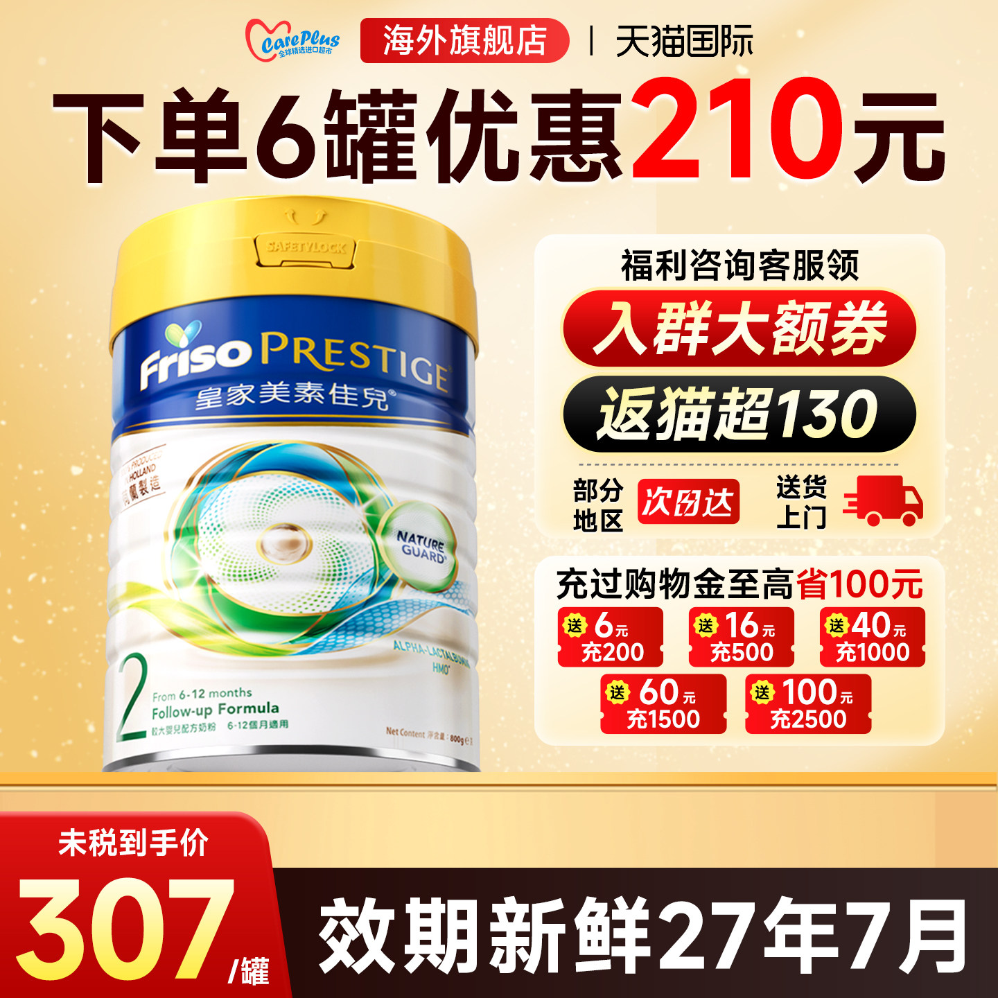 港版皇家美素佳儿2段宝宝婴幼儿奶粉HMO配方成长牛奶粉二段3段4段