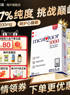 金凯撒鱼油成人95%高纯度dha深海鱼油软胶囊omega3mini鱼油官方