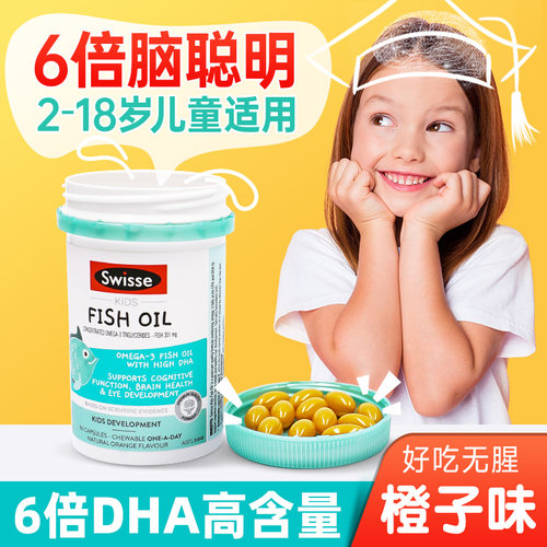 Swisse斯维诗6倍DHA TGA认证 脑聪明 眼明亮