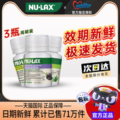 3瓶装 澳洲Nulax乐康片西梅加强版 便秘排便膳食纤维酵素片噗噗片