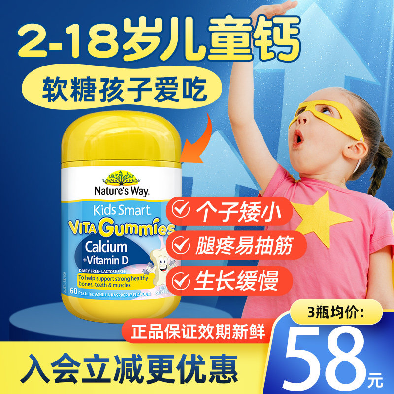 儿童钙片3岁以上长高2岁以上青少年维生素d3补钙软糖佳思敏旗舰店