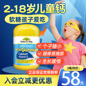 儿童钙片3岁以上长高2岁以上青少年维生素d3补钙软糖佳思敏旗舰店