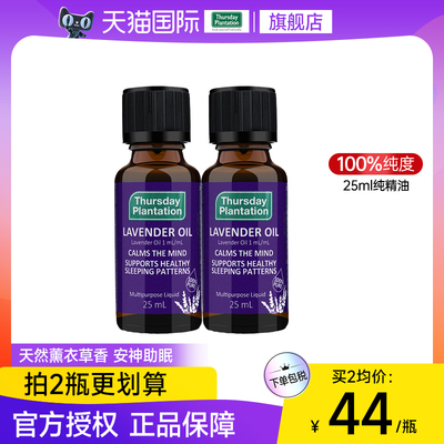 星期四薰衣草精油安神助眠加湿器卧室香薰促睡眠室内家用旗舰店正