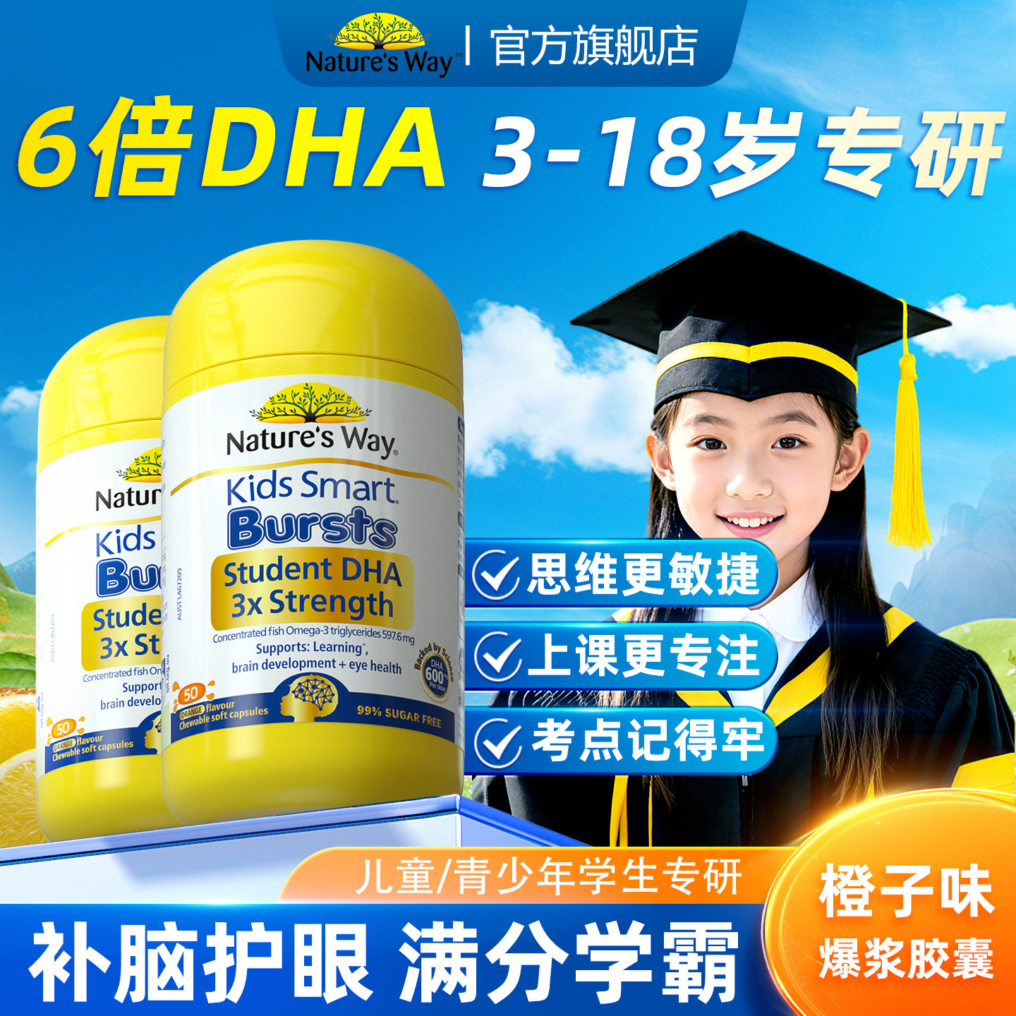 佳思敏dha备考鱼油儿童青少年补官方脑增强旗舰店记忆力正品进口,保健食品/膳食营养补充食品,鱼油/深海鱼油,淘宝优惠券,粉丝福利购,淘宝优惠卷