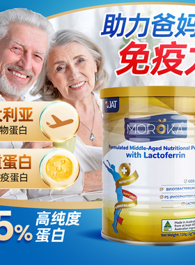 蛋白粉中老年人增强提高蛋白质体质抵抗免疫力术后恢复营养品临期