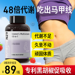 n29女士复合维生素b族新陈代谢vb片女性纽西臣进口正品旗舰店提高