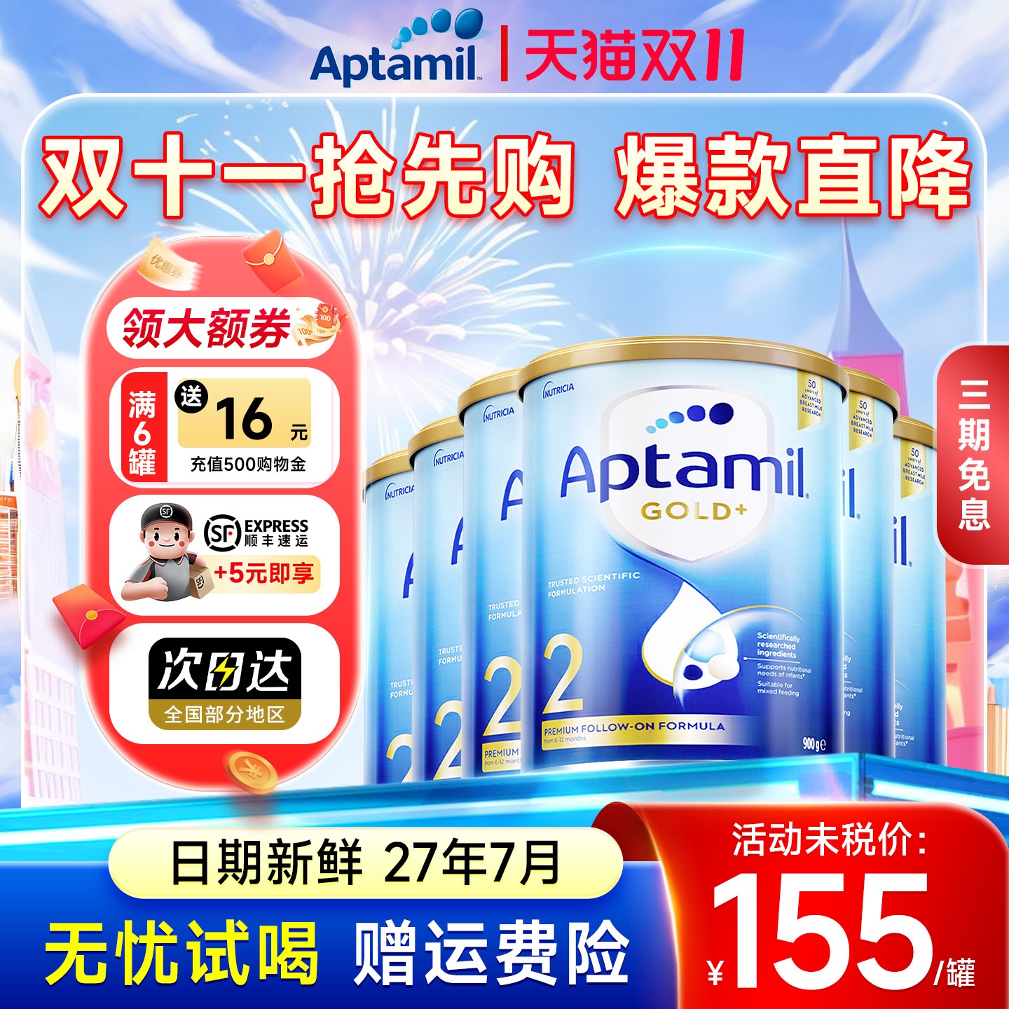 【6罐装】澳洲爱他美2段新西兰金装进口宝宝婴幼儿婴儿牛奶粉正品