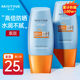 防晒临期 男士 泰国版 mistine蜜思婷小黄帽防晒霜面部蜜丝婷女正品