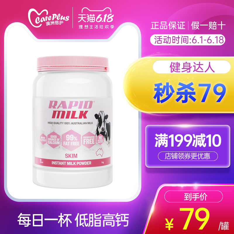 澳洲进口无糖脱脂纯牛奶粉成年女士健身成人高钙老人中老年人