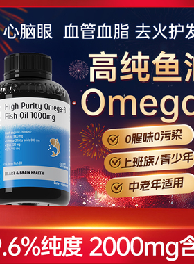 n29纽西臣鱼油深海omega3高浓度女成人用肝官方旗舰店正品进口epa
