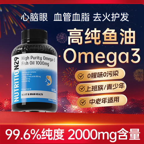 【2000mg鱼油+实测99.6高纯度】