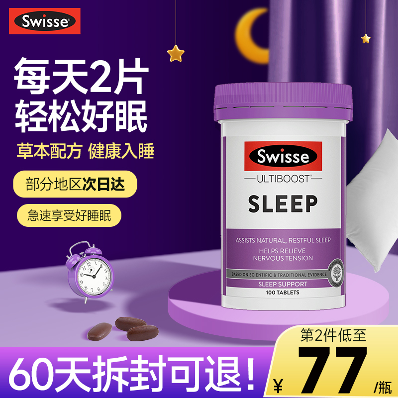 swisse睡眠片褪黑素安瓶助眠软糖sleep退黑素褪黑色素调节睡眠