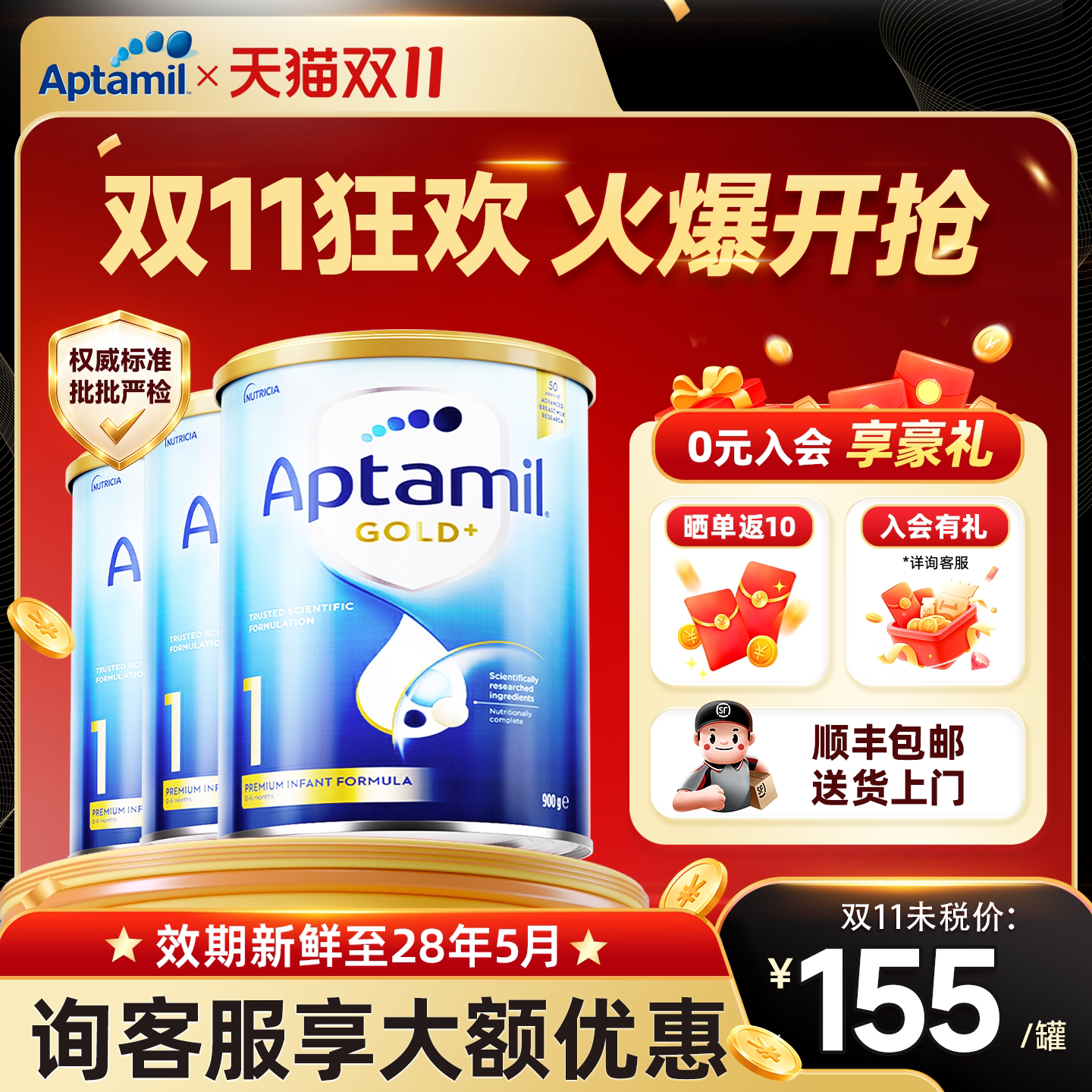 澳洲爱他美1段金装一段新生进口新西兰牛奶粉婴幼儿正品旗舰店