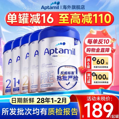 效期新鲜-德爱白金爱他美全阶段