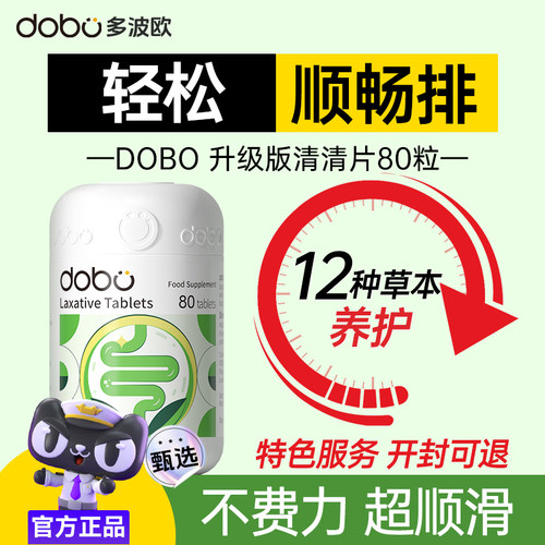 轻松排不黑肠进口草本酵素