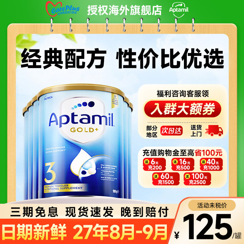 【6罐装】澳洲爱他美金装3段奶粉婴幼儿宝宝配方牛奶三段官方正品,婴童奶粉,婴幼儿牛奶粉,淘宝优惠券,粉丝福利购,淘宝优惠卷