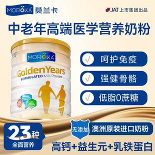 中老年人奶粉高钙体质免疫力无糖牛奶粉低脂营养品澳洲进口旗舰店