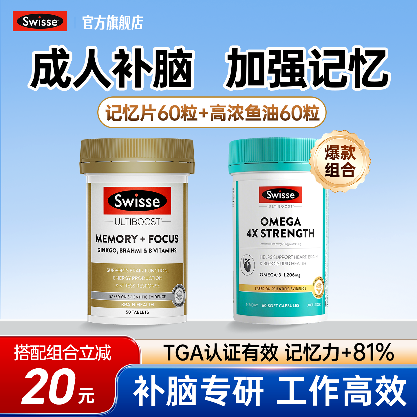 补脑增强成人记忆力学生dha提专注力升高中生青少年鱼油脑力素