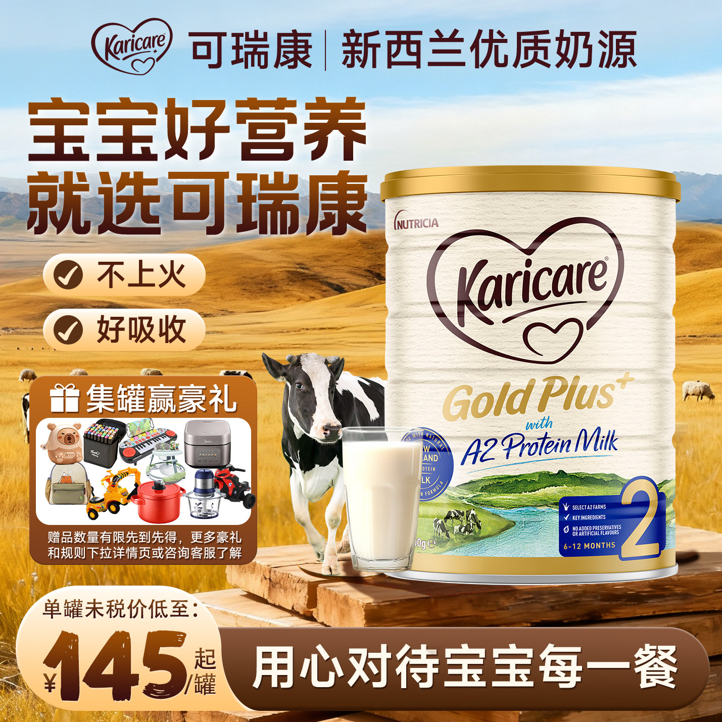 【2段6罐】可瑞康奶粉婴儿a2奶粉2段婴儿奶粉二段奶粉澳洲进口