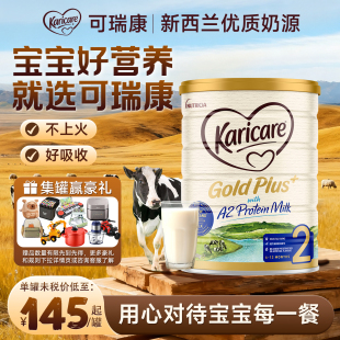 可瑞康奶粉婴儿a2奶粉2段婴儿奶粉二段奶粉澳洲进口 2段6罐