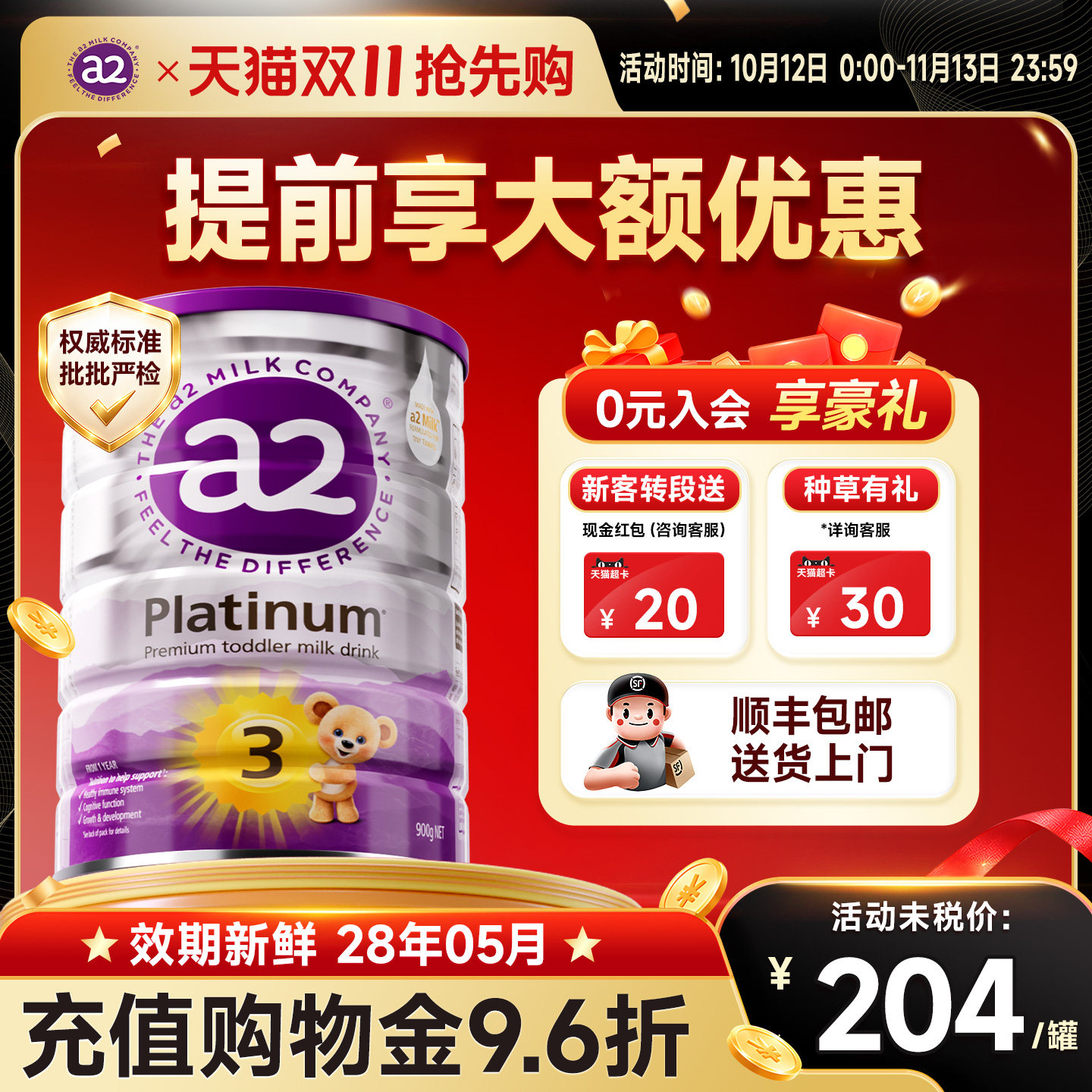 【效期新鲜】澳洲a2奶粉3段三段
