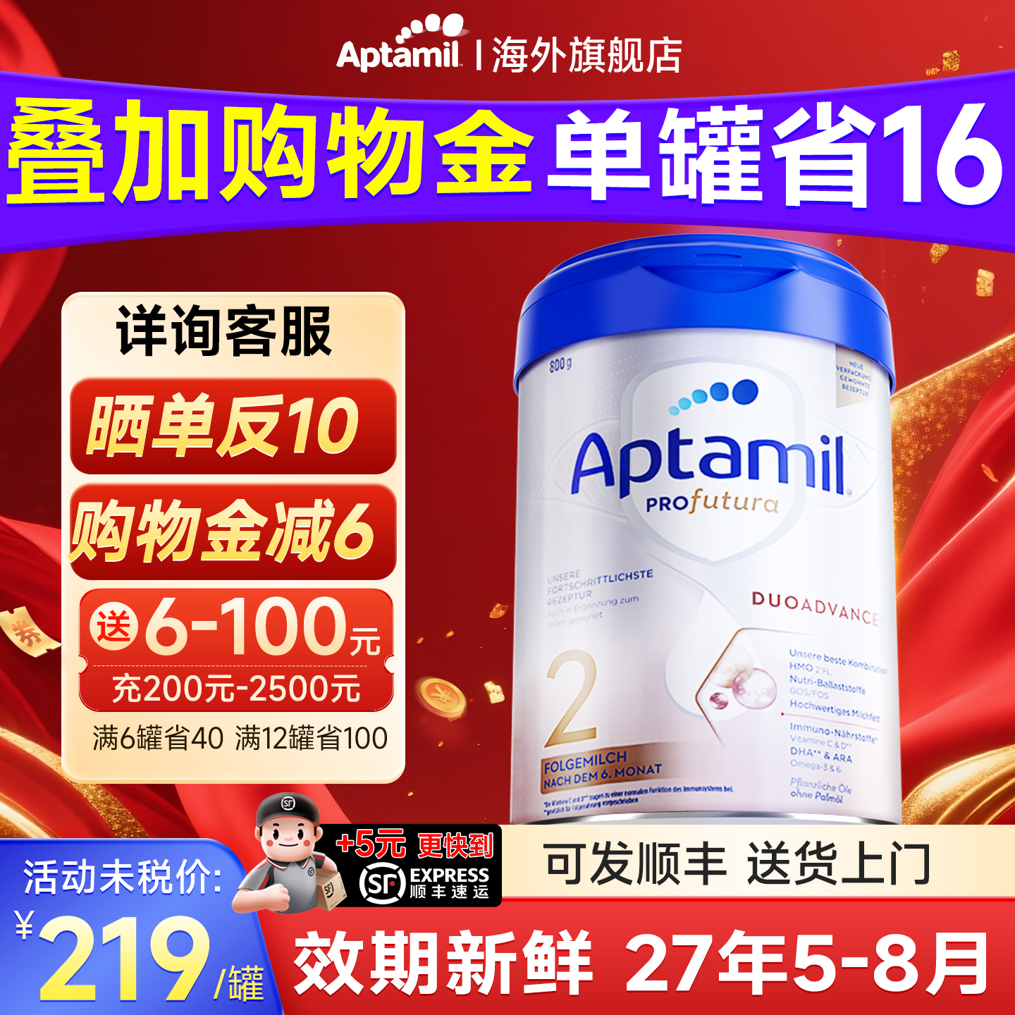 德国爱他美白金2阶段-日期新鲜