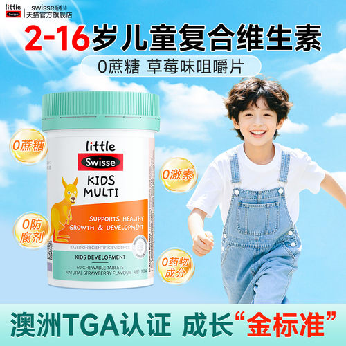 22种复合维生素