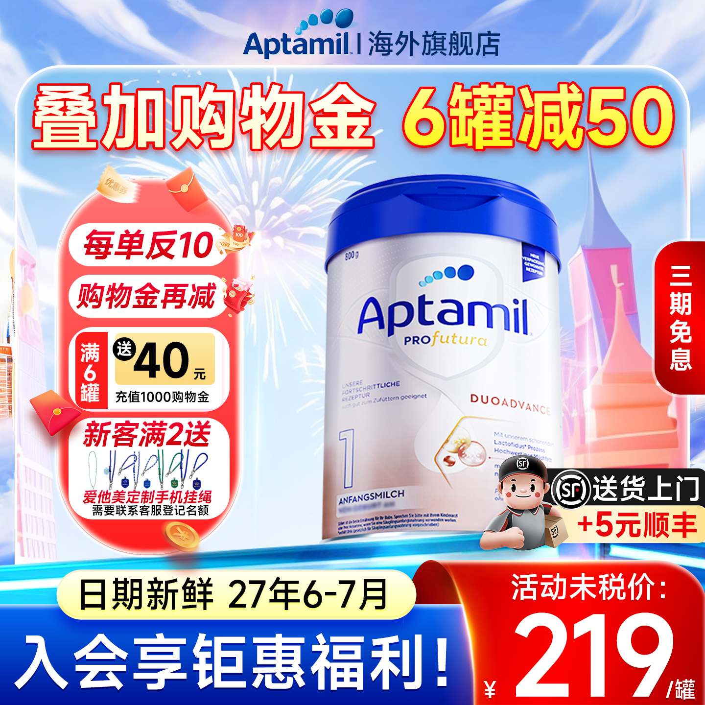 德国爱他美白金版1阶段一二阶段德文新生婴儿牛奶粉有正品旗舰店