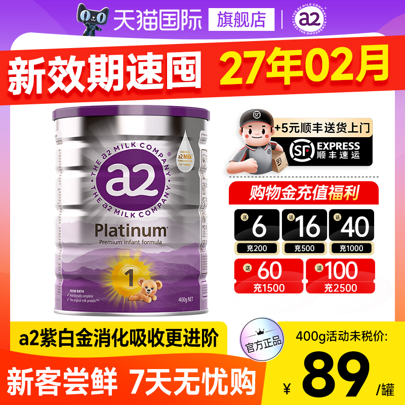 【新包装】澳洲a2奶粉1段一段紫白金至初新生儿婴儿牛奶粉有2/3段