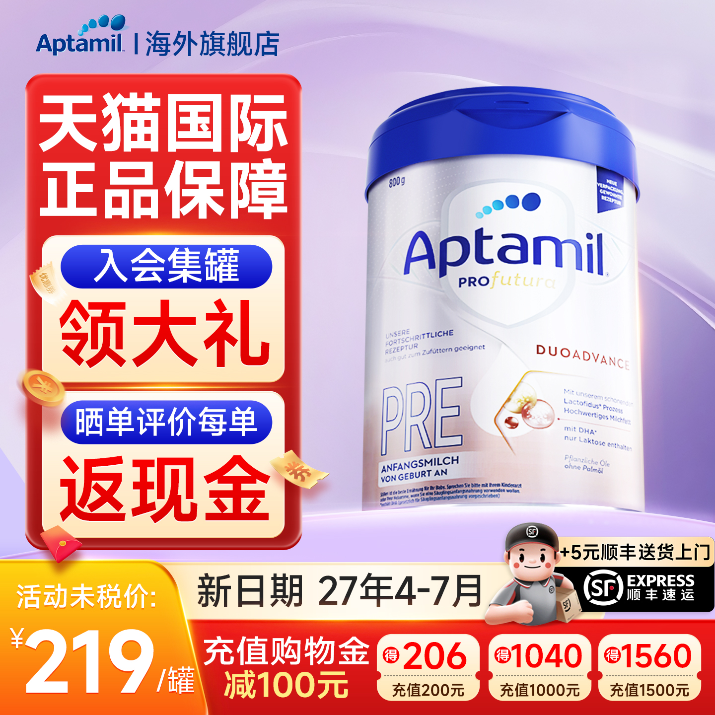 德国爱他美白金版pre阶段牛奶粉德文版初段正品官方旗舰店1一阶段