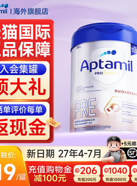 德国爱他美白金版pre阶段牛奶粉德文版初段正品官方旗舰店1一阶段