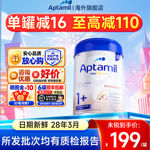 【日期新鲜】德国爱他美白金1+段