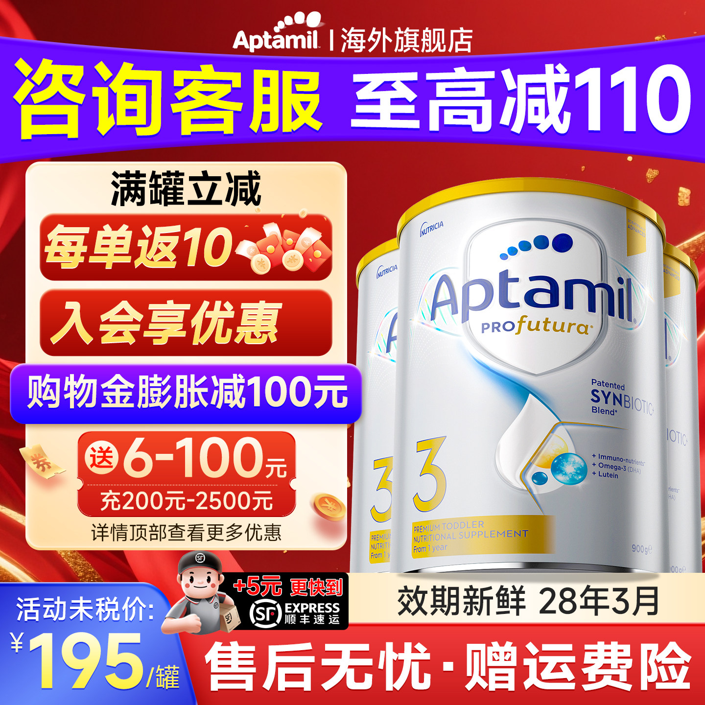 3罐*澳洲爱他美3段白金版铂金三段DHA原装进口婴儿儿童奶粉有4段