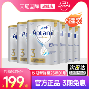澳洲爱他美3段白金版铂金装婴儿三段进口奶粉爱他旗舰店正品*6罐