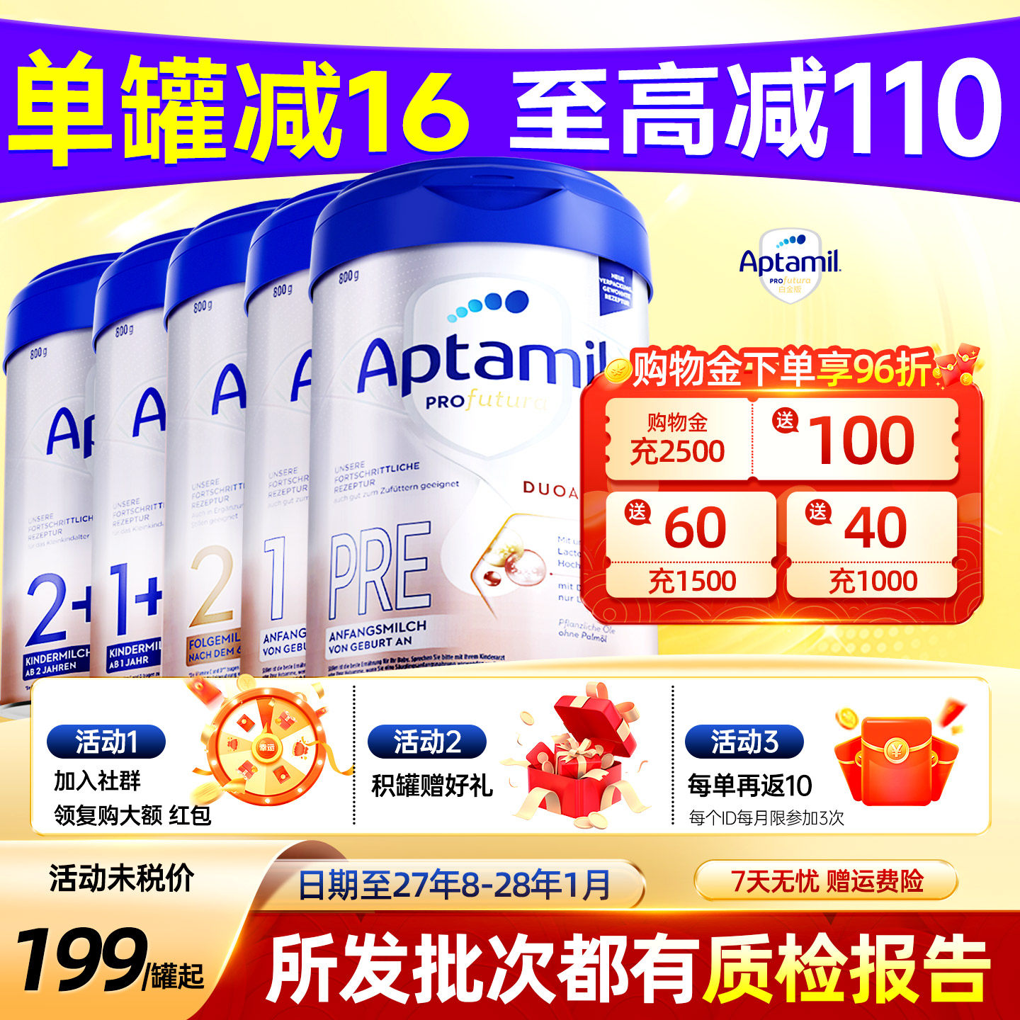 德国爱他美白金德文版PRE段1+2+3段4段一二三四十婴幼儿HMO奶粉